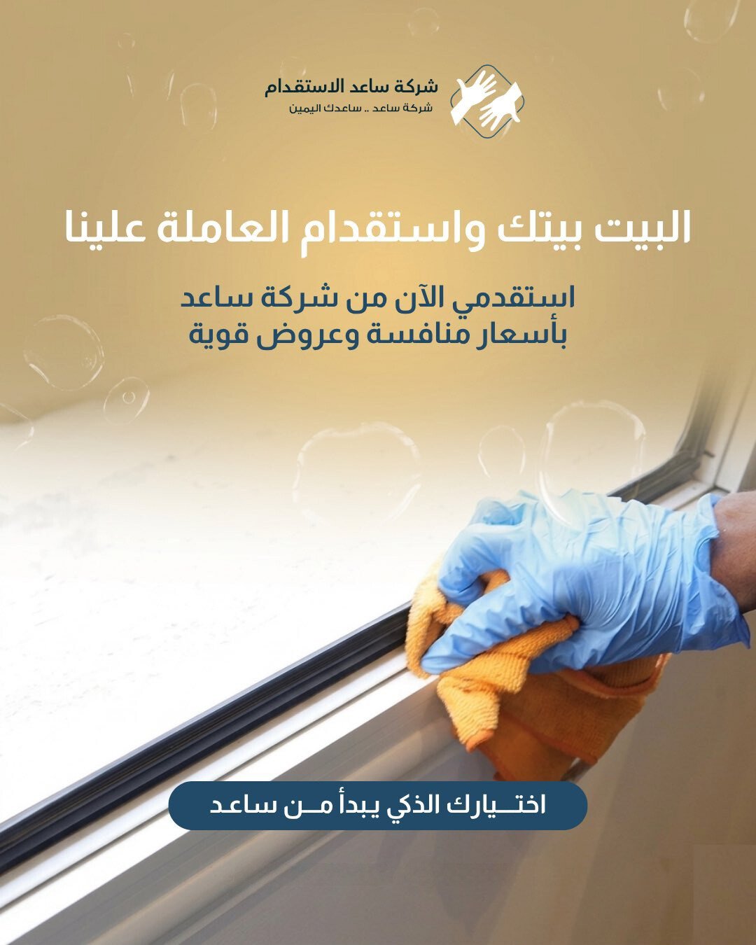 saaid_sa