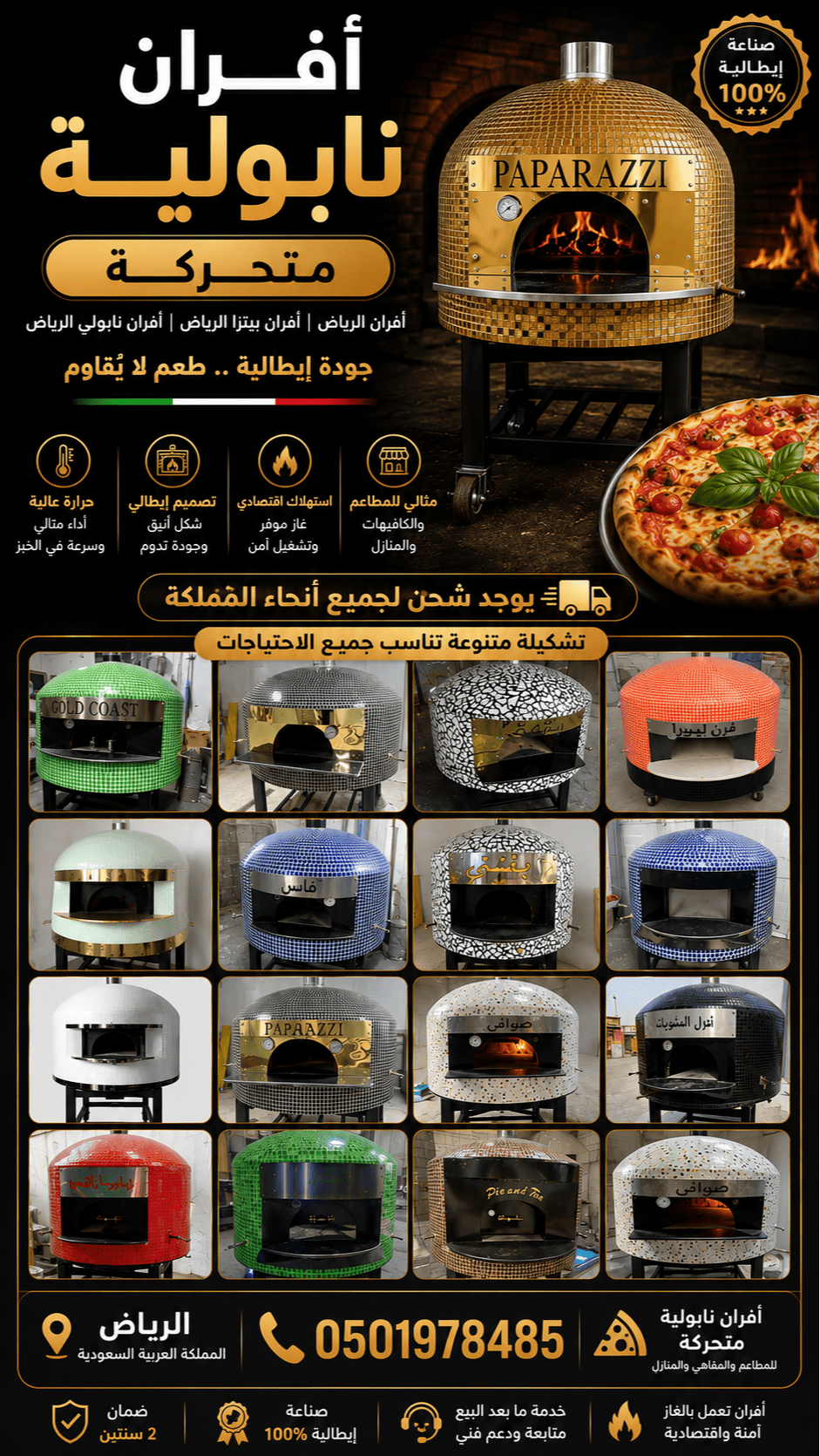 افران بيتزا الرياض\افران مطاعم