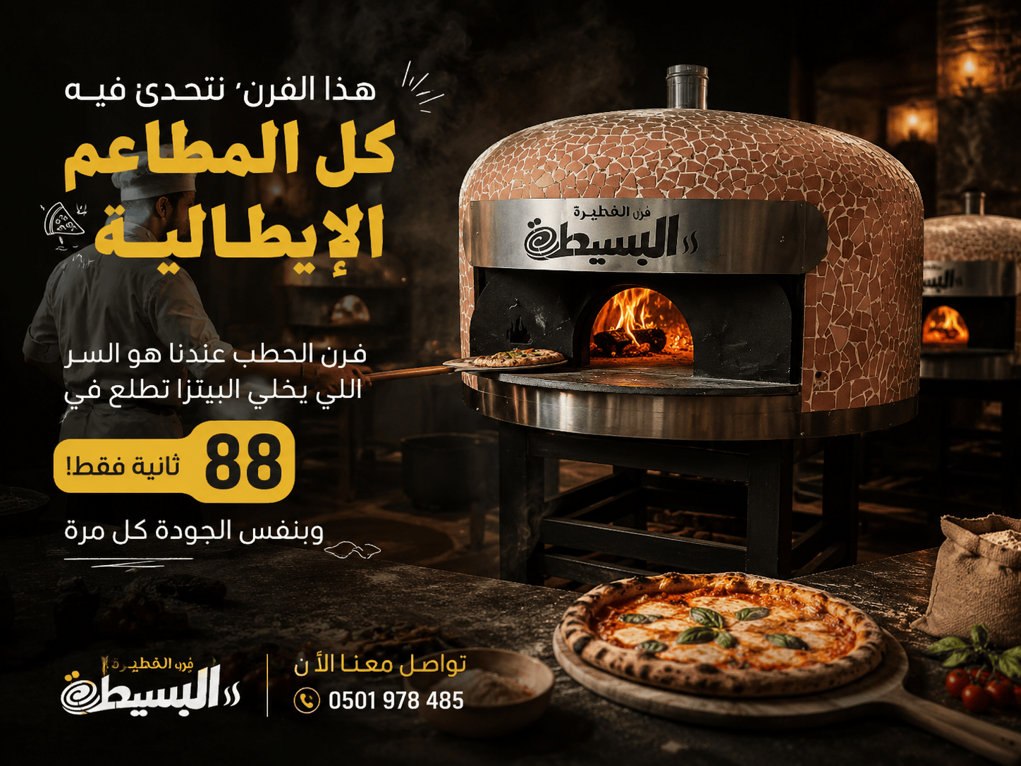 مصنع افران بيتزا نابولى