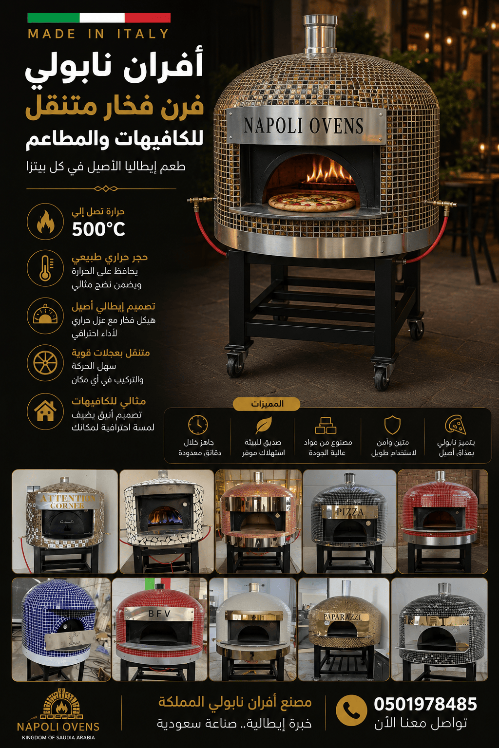 مصنع افران بيتزا نابولى