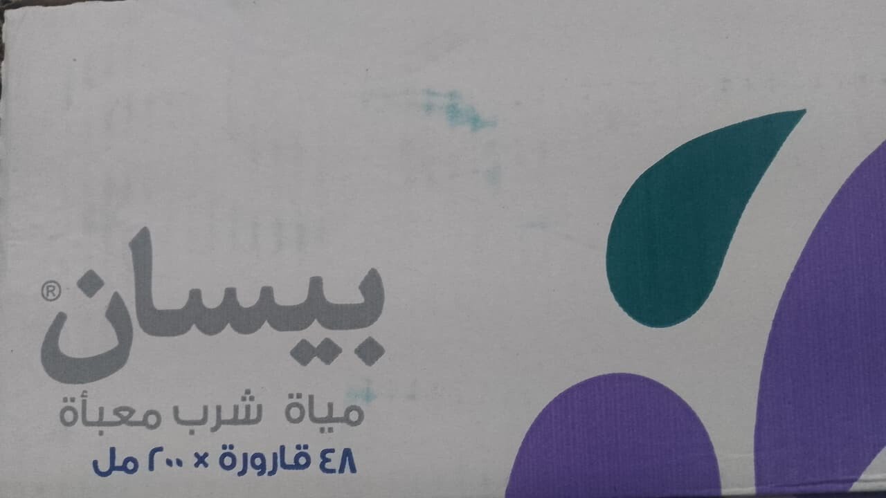 خيمة الخير
