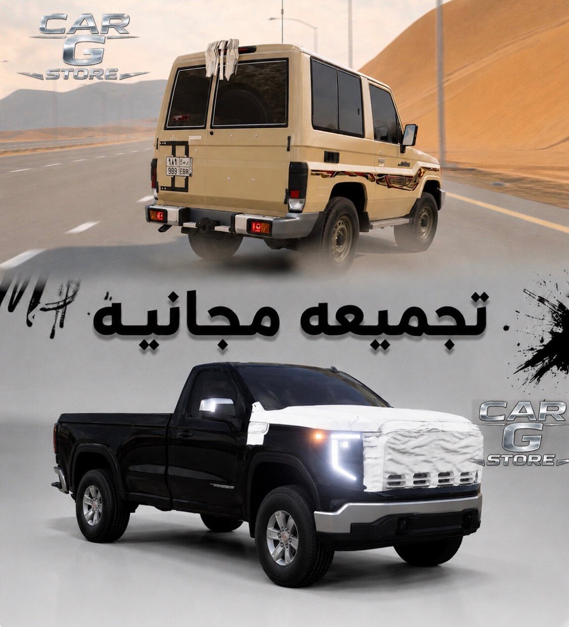 CAR G STORE