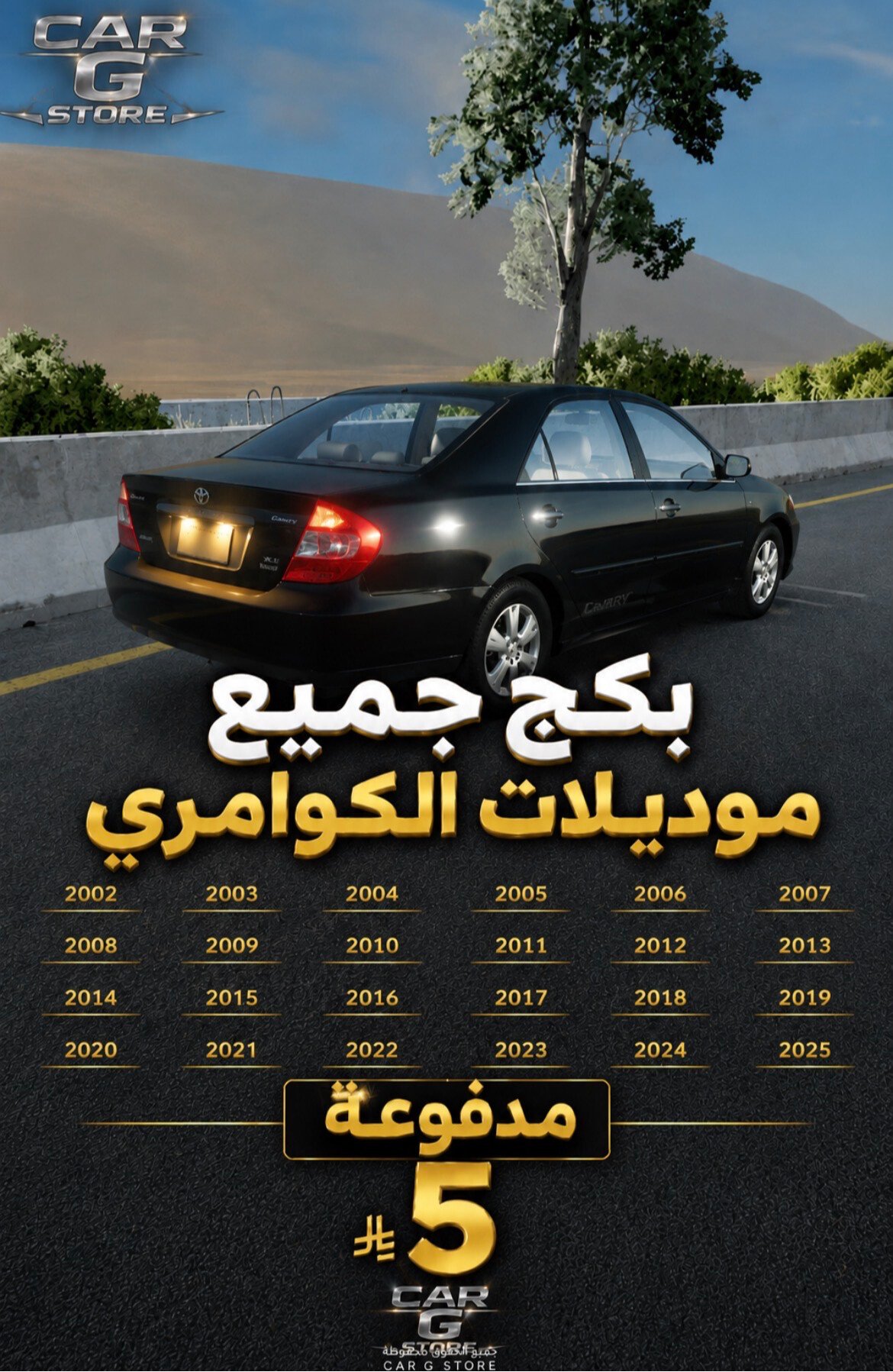 CAR G STORE