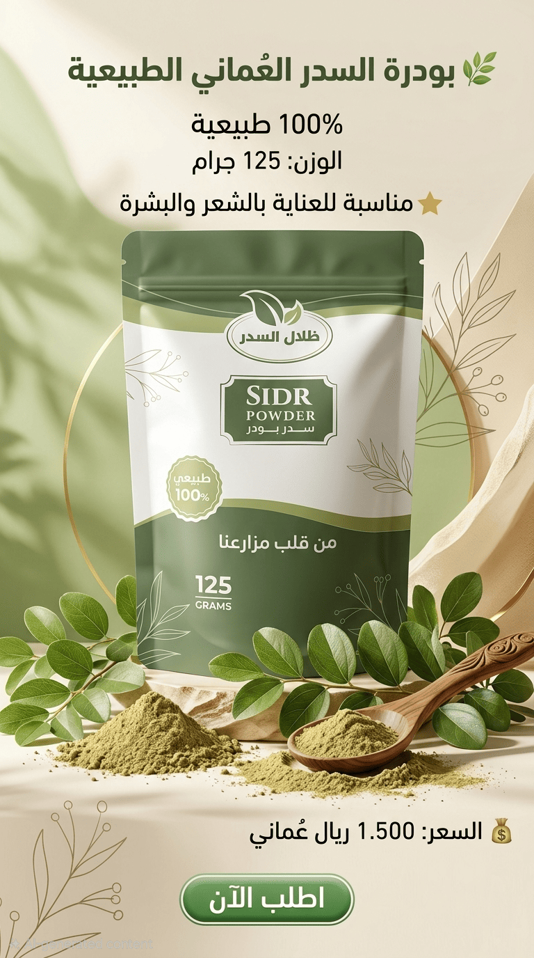 متجر ظلال السدر