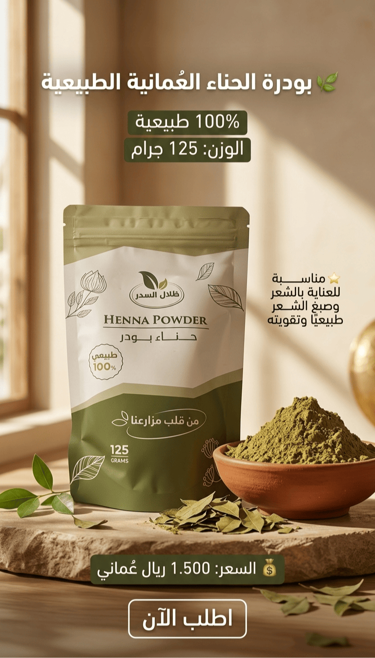 متجر ظلال السدر