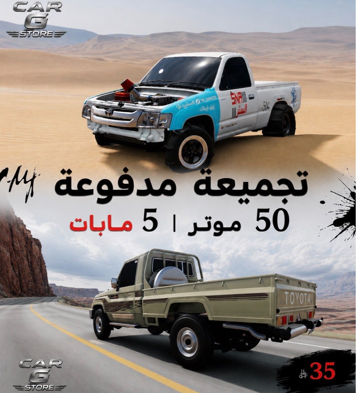 CAR G STORE