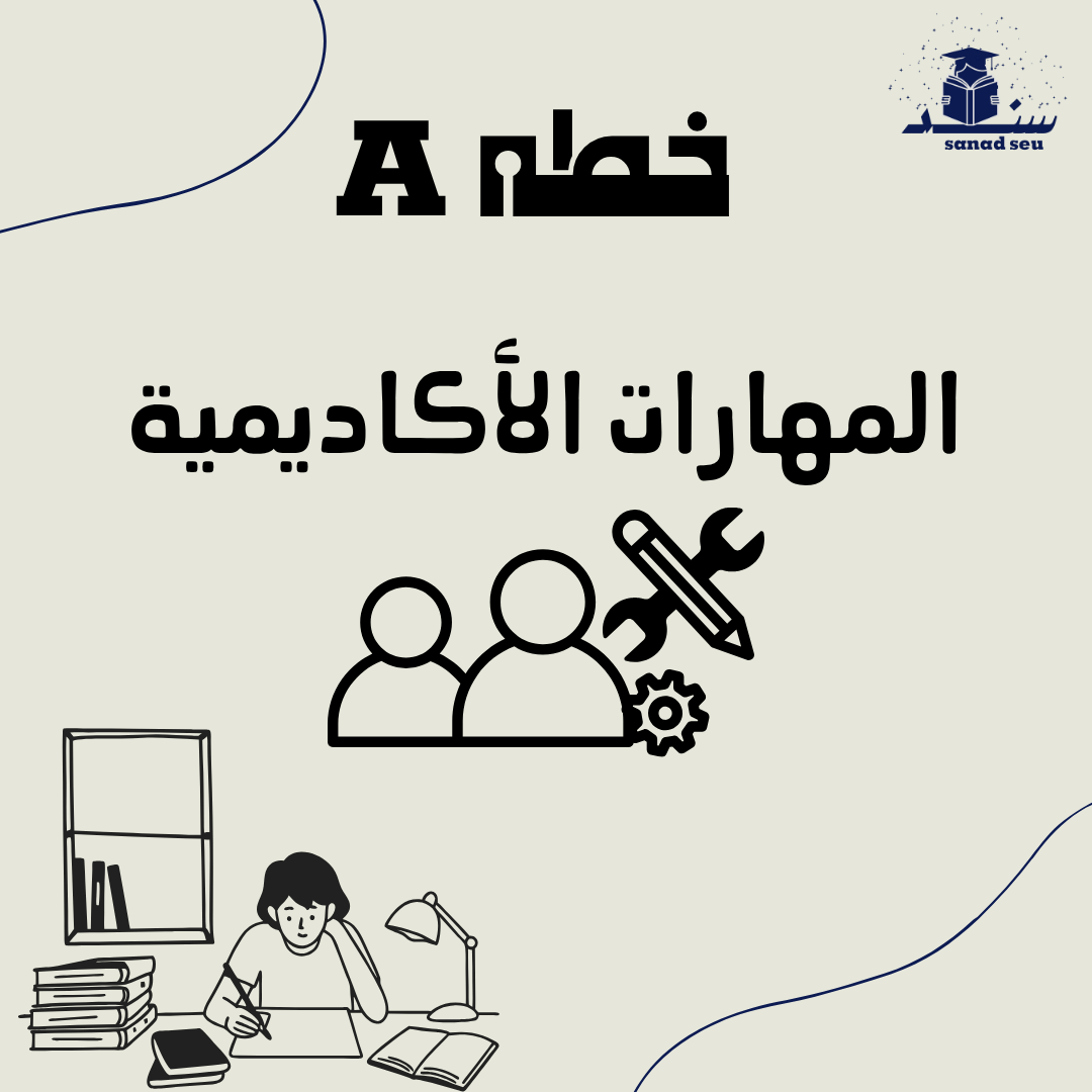 سند | sanad