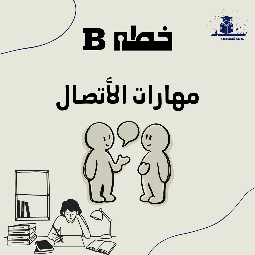 سند | sanad