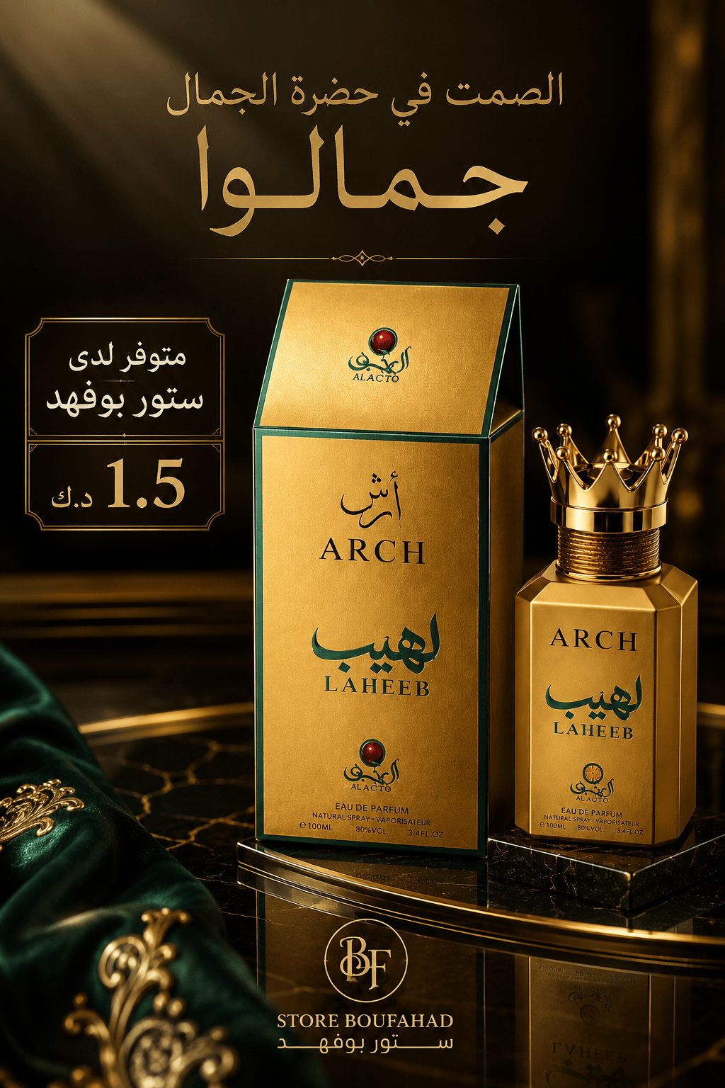 Store_bofahad_live
