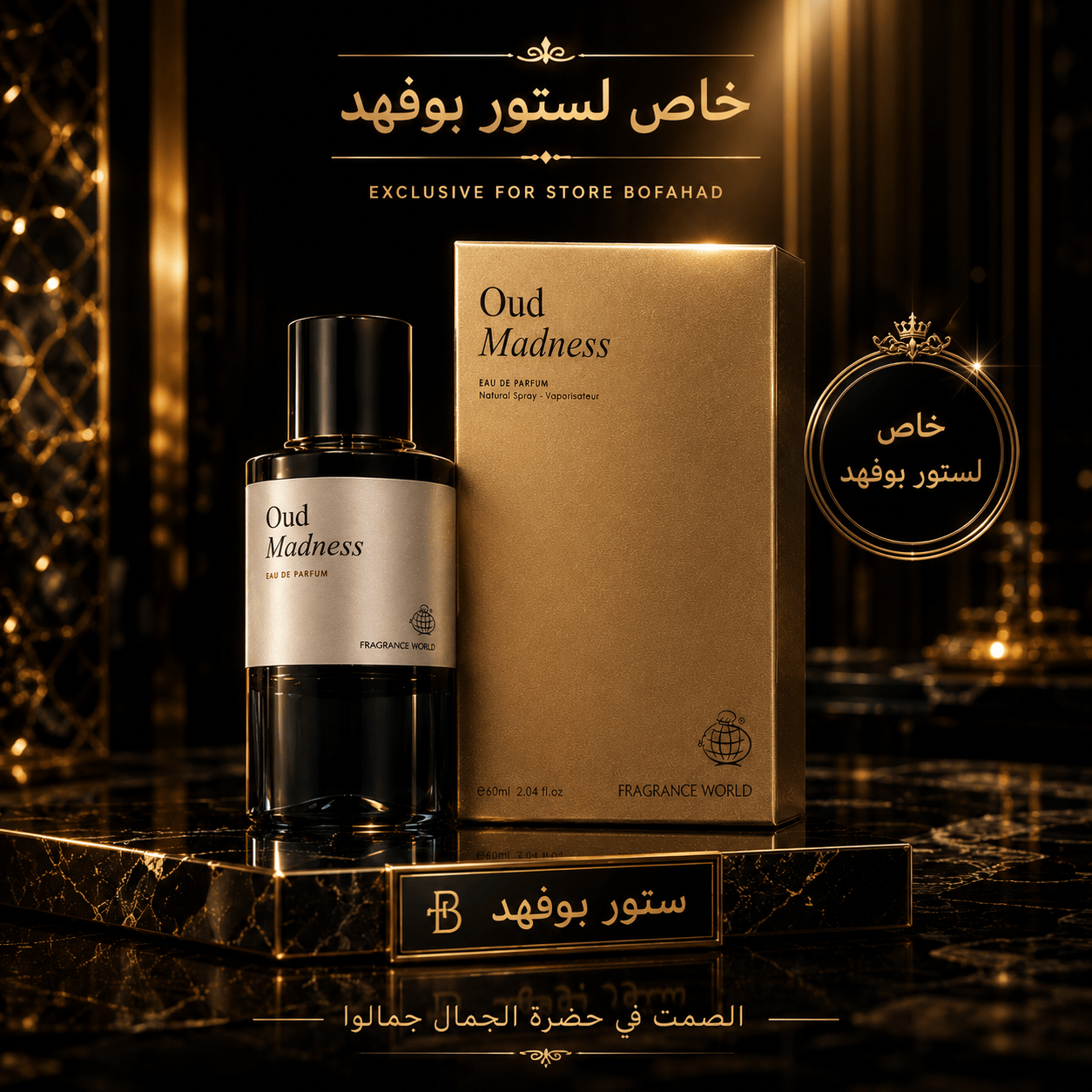 Store_bofahad_live