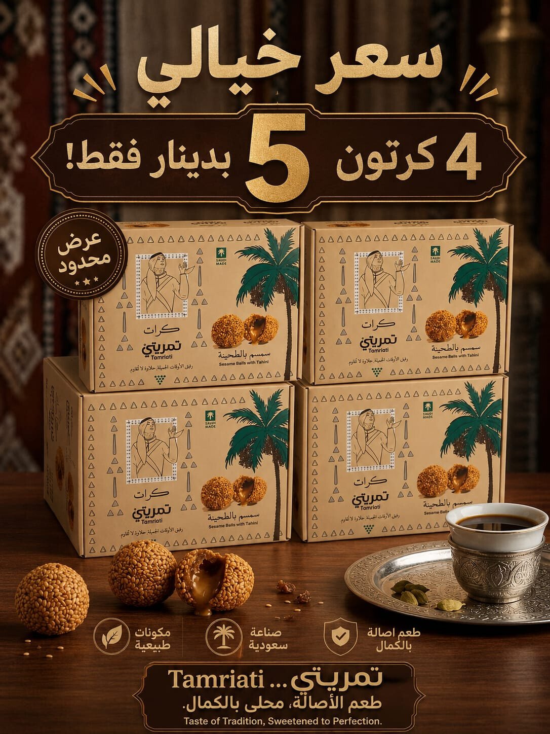 دلة وفنجال