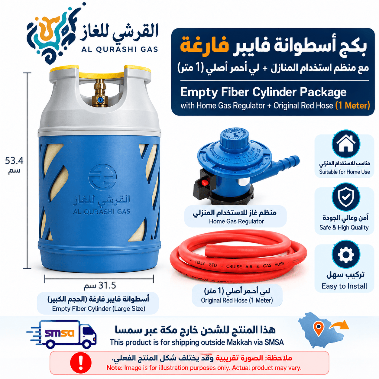 القرشي للغاز