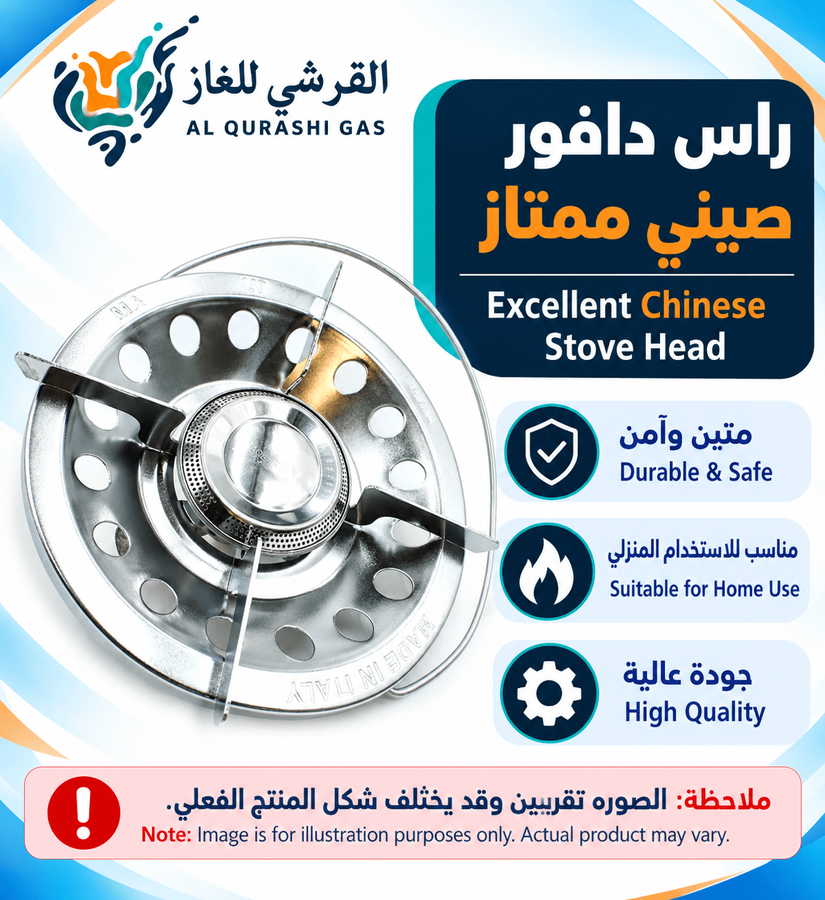 القرشي للغاز