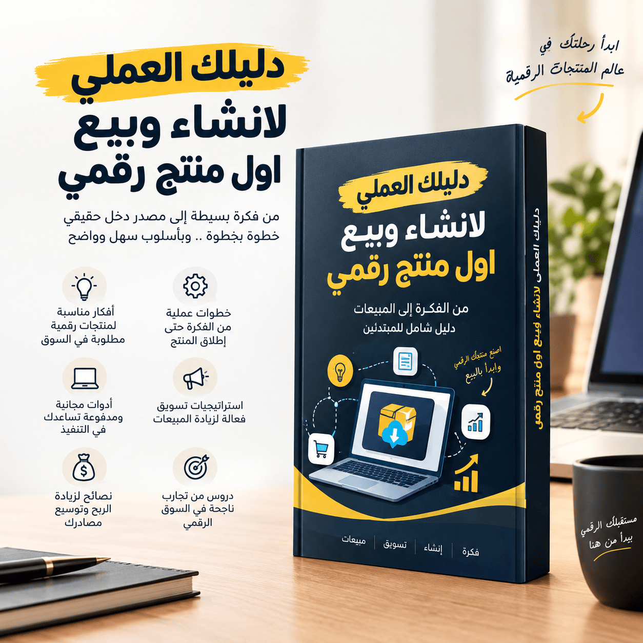 عالم حامد الرقمي