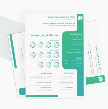 المصمم عبدالرحيم