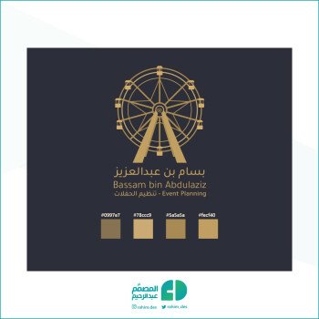 المصمم عبدالرحيم