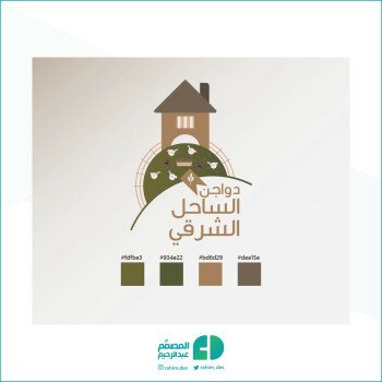 المصمم عبدالرحيم