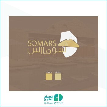 المصمم عبدالرحيم