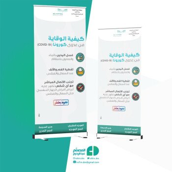 المصمم عبدالرحيم