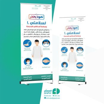 المصمم عبدالرحيم