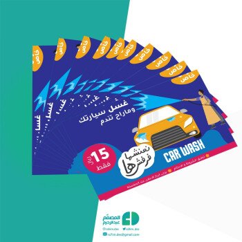 المصمم عبدالرحيم