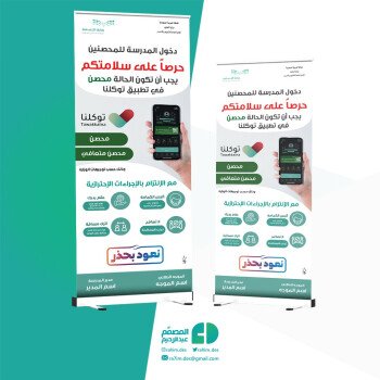 المصمم عبدالرحيم