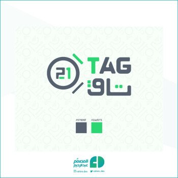المصمم عبدالرحيم
