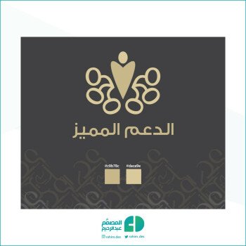 المصمم عبدالرحيم