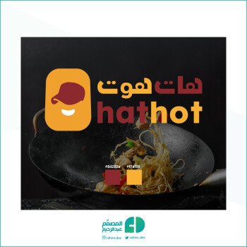 المصمم عبدالرحيم