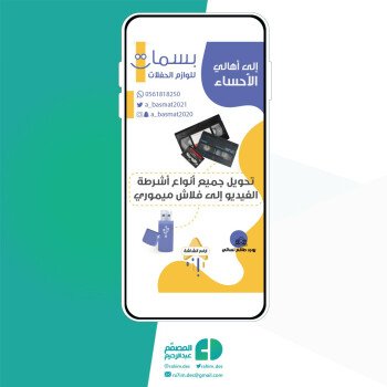 المصمم عبدالرحيم