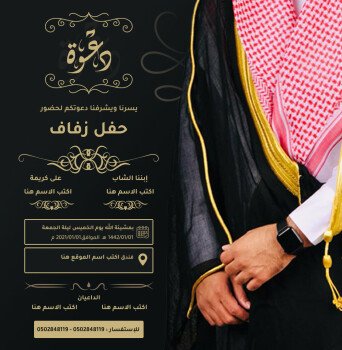 المصمم عبدالرحيم