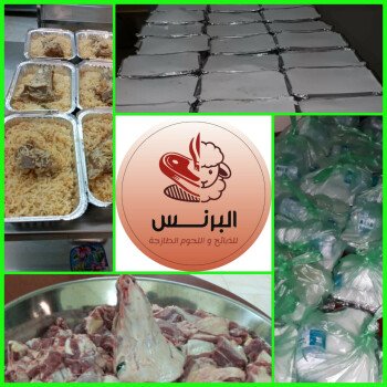 البرنس للذبائح واللحوم الطازجة