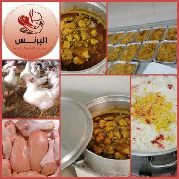البرنس للذبائح واللحوم الطازجة