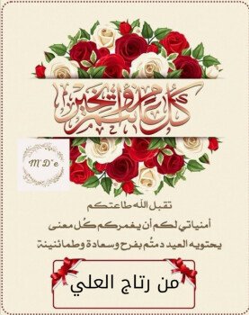 متجر دعوتي للابداعات