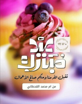 متجر دعوتي للابداعات