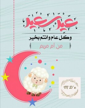 متجر دعوتي للابداعات