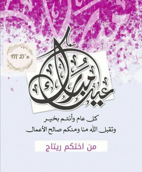 متجر دعوتي للابداعات