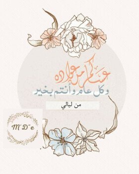 متجر دعوتي للابداعات