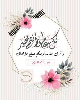 متجر دعوتي للابداعات
