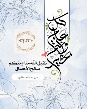 متجر دعوتي للابداعات