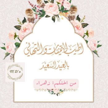 متجر دعوتي للابداعات
