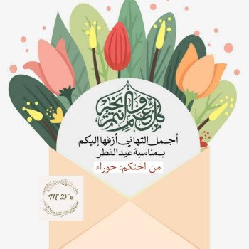 متجر دعوتي للابداعات