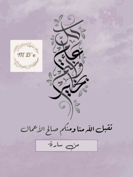 متجر دعوتي للابداعات