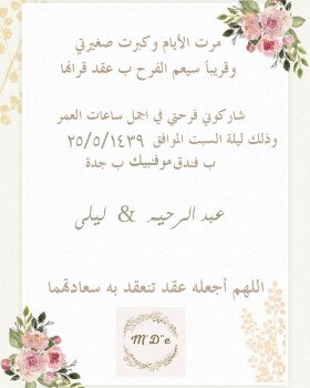 متجر دعوتي للابداعات