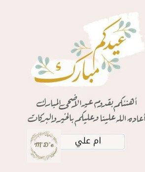متجر دعوتي للابداعات
