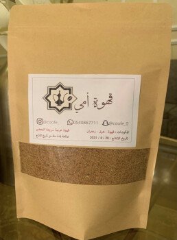 قهوة أمي