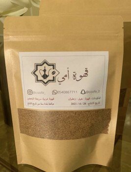 قهوة أمي
