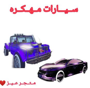 مــتــجــر عـــيـــز
