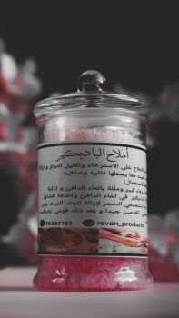 متجر ريڤان للعناية