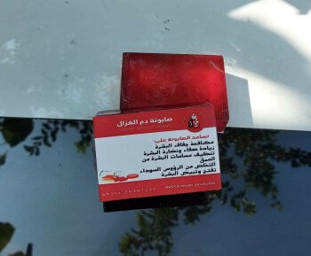 متجر ريڤان للعناية